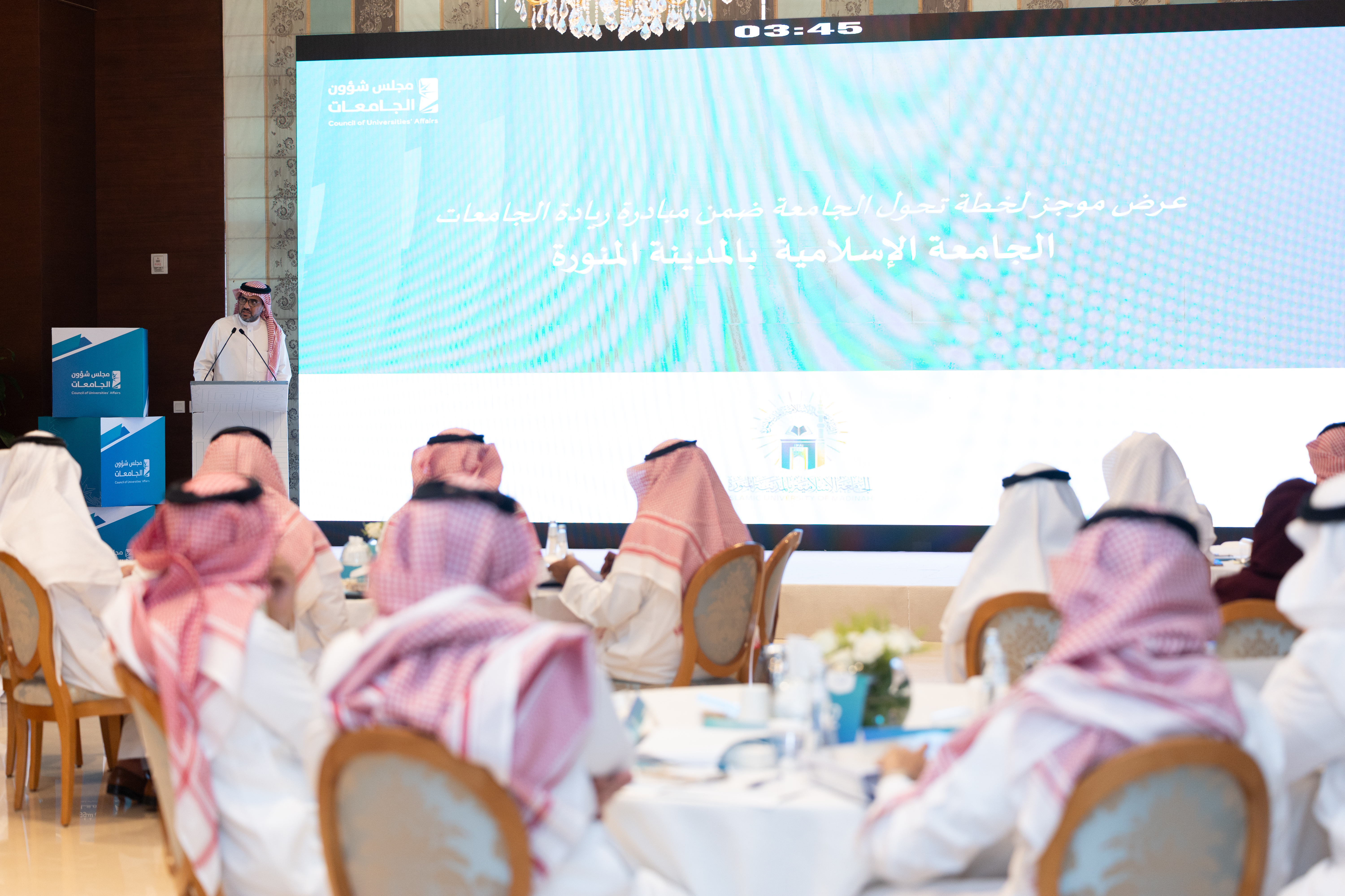 رئيس الجامعة الإسلامية يشارك في لقاء رؤساء الجامعات السعودية بالرياض